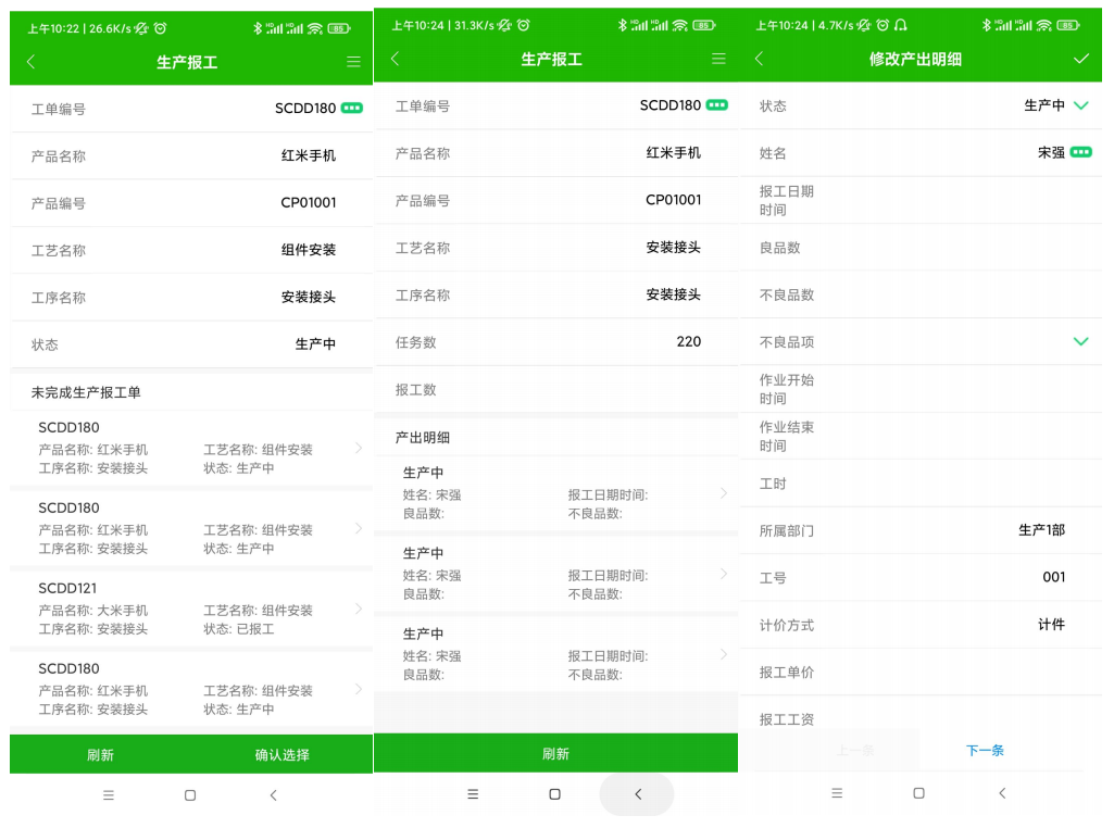 MES生產(chǎn)管理系統(tǒng)