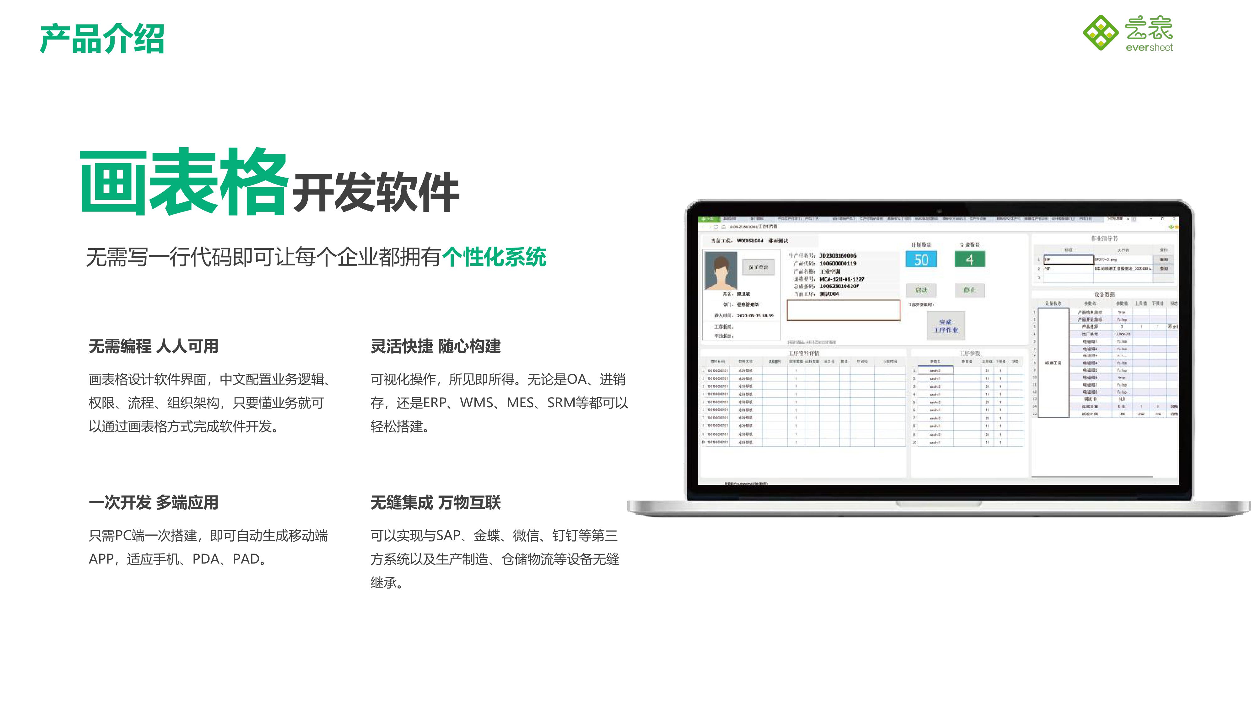 無代碼開發(fā)