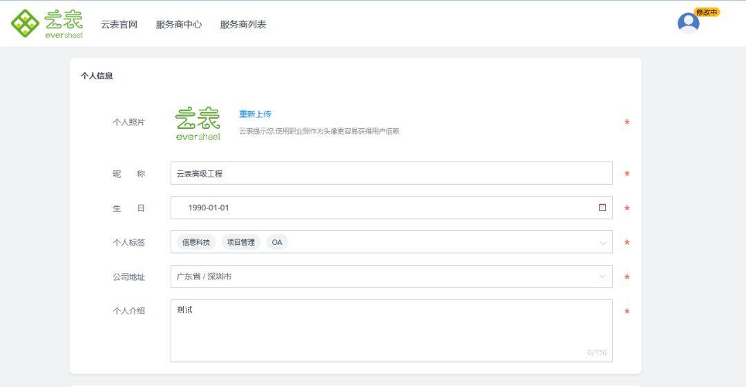 云表平臺