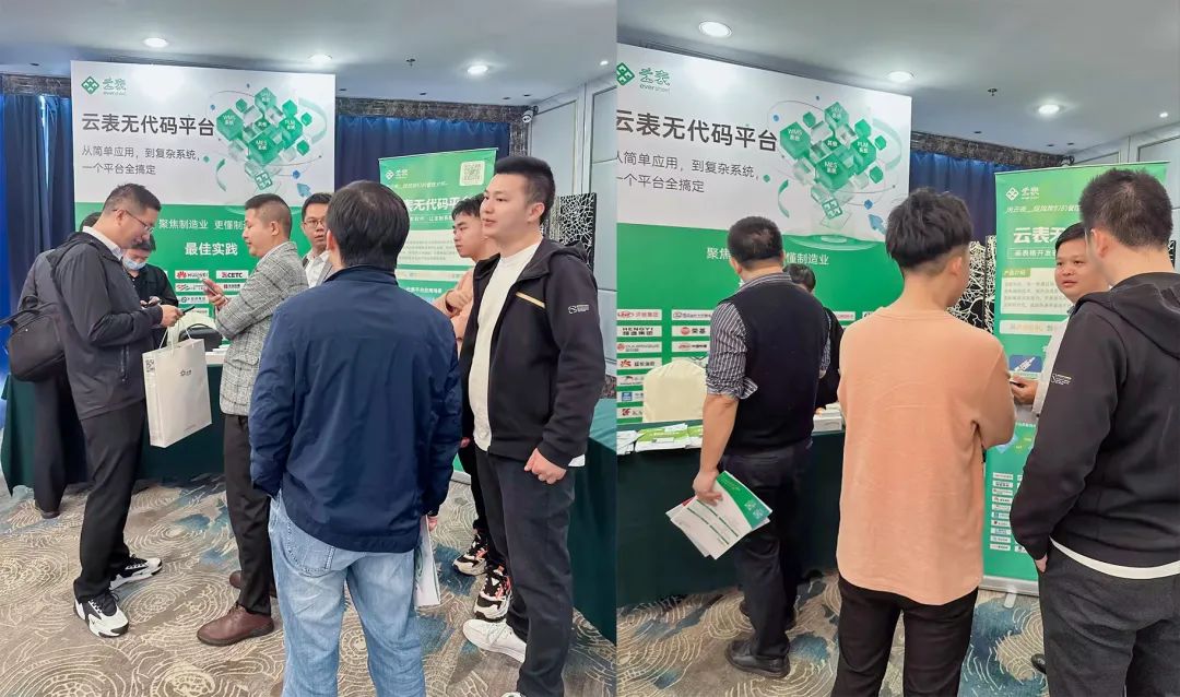 云表無代碼平臺