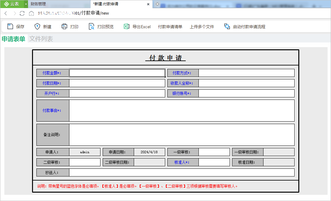 云表低代碼平臺(tái)