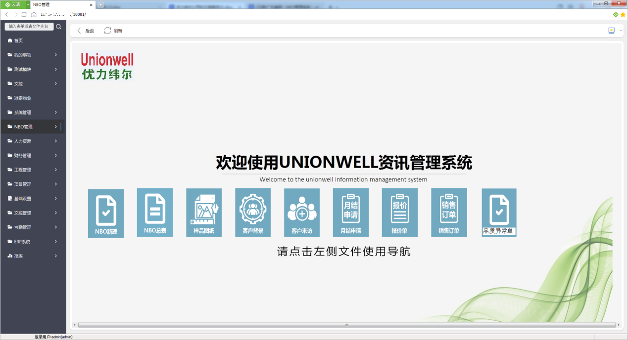 云表低代碼平臺(tái)