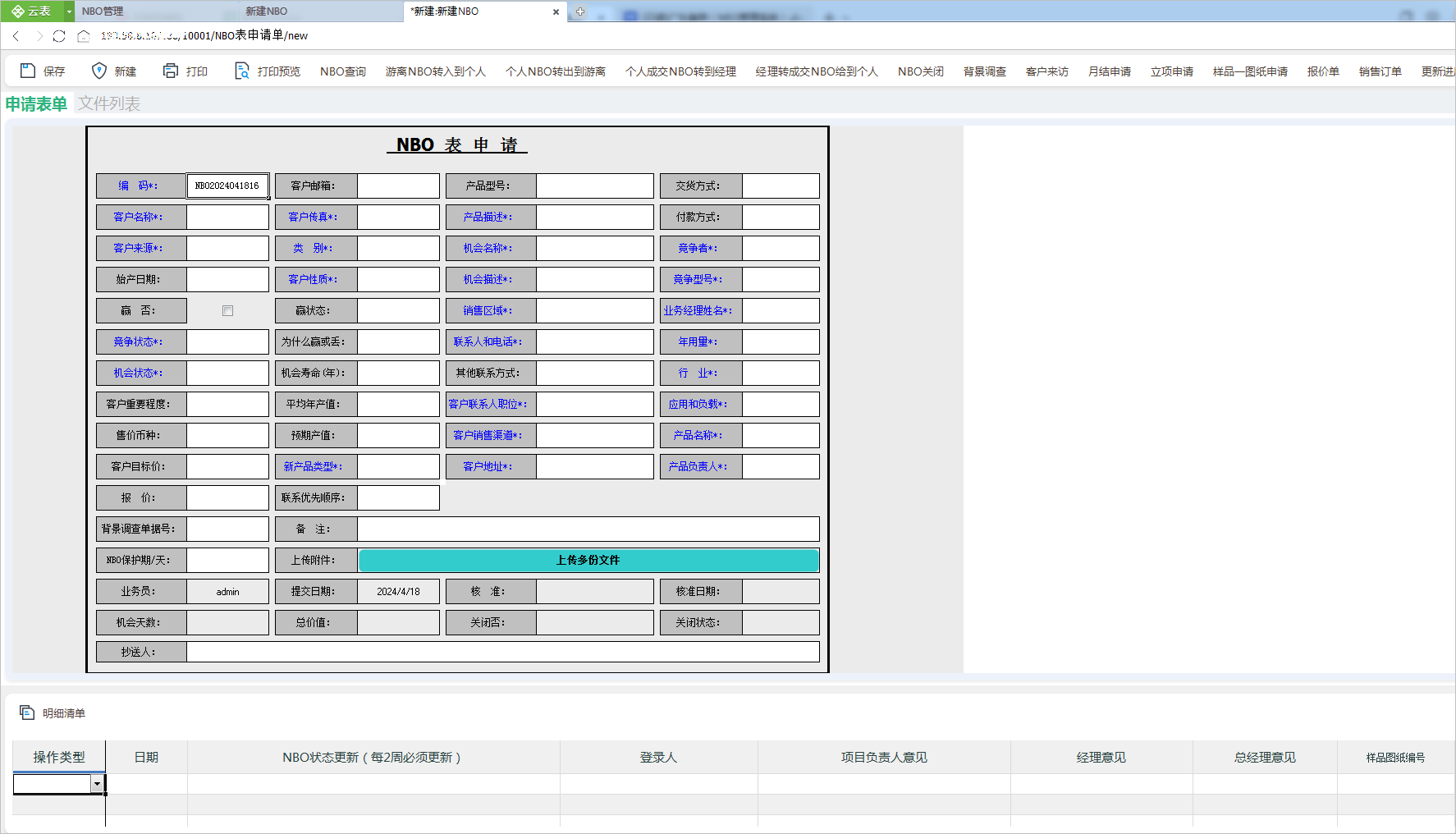 云表低代碼平臺(tái)