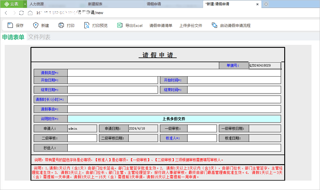云表低代碼平臺(tái)