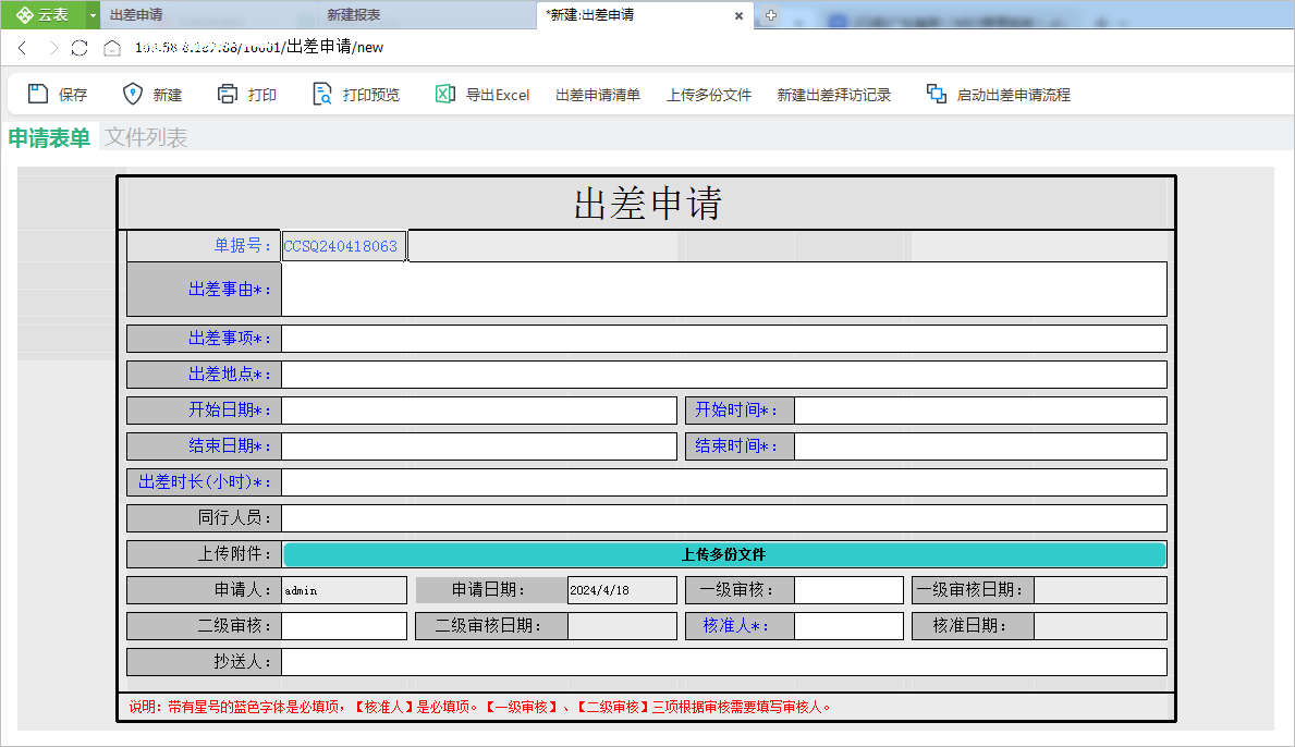 云表低代碼平臺(tái)