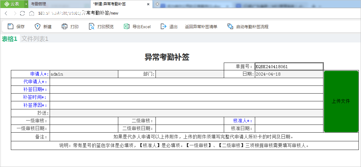 云表低代碼平臺(tái)