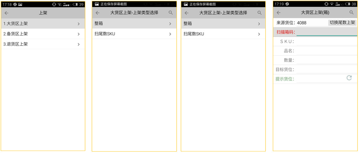 SRM+WMS+MES解決方案