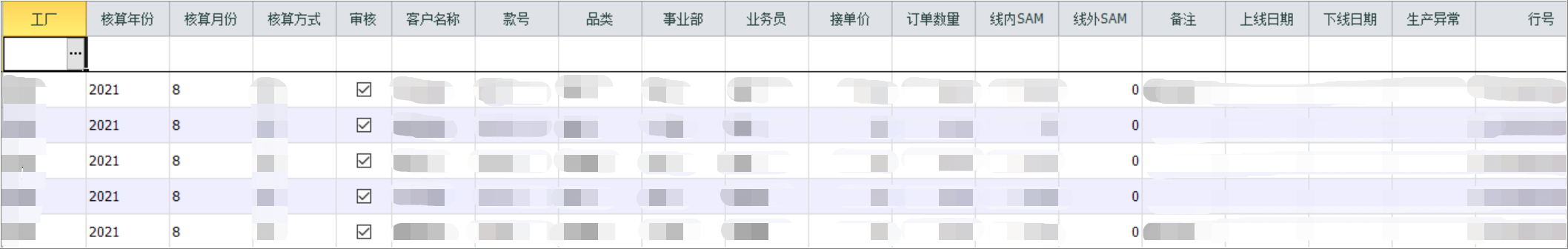 實業(yè)跟蹤系統(tǒng)