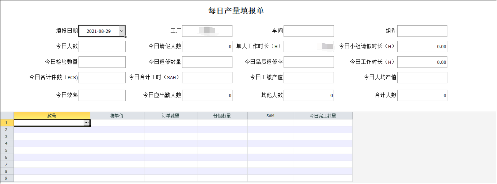 實業(yè)跟蹤系統(tǒng)