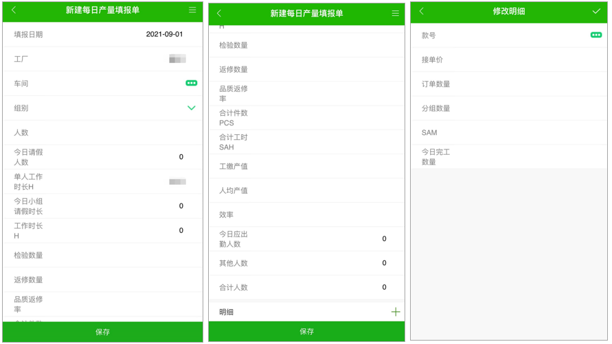 實業(yè)跟蹤系統(tǒng)