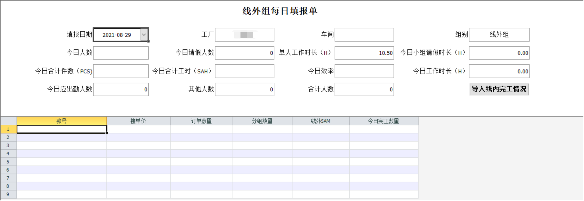 實業(yè)跟蹤系統(tǒng)