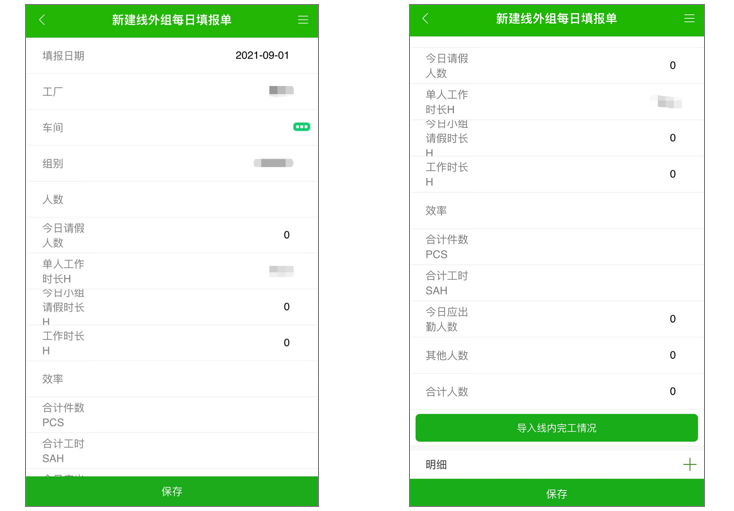 實業(yè)跟蹤系統(tǒng)