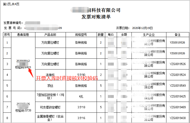耗材管理系統(tǒng)