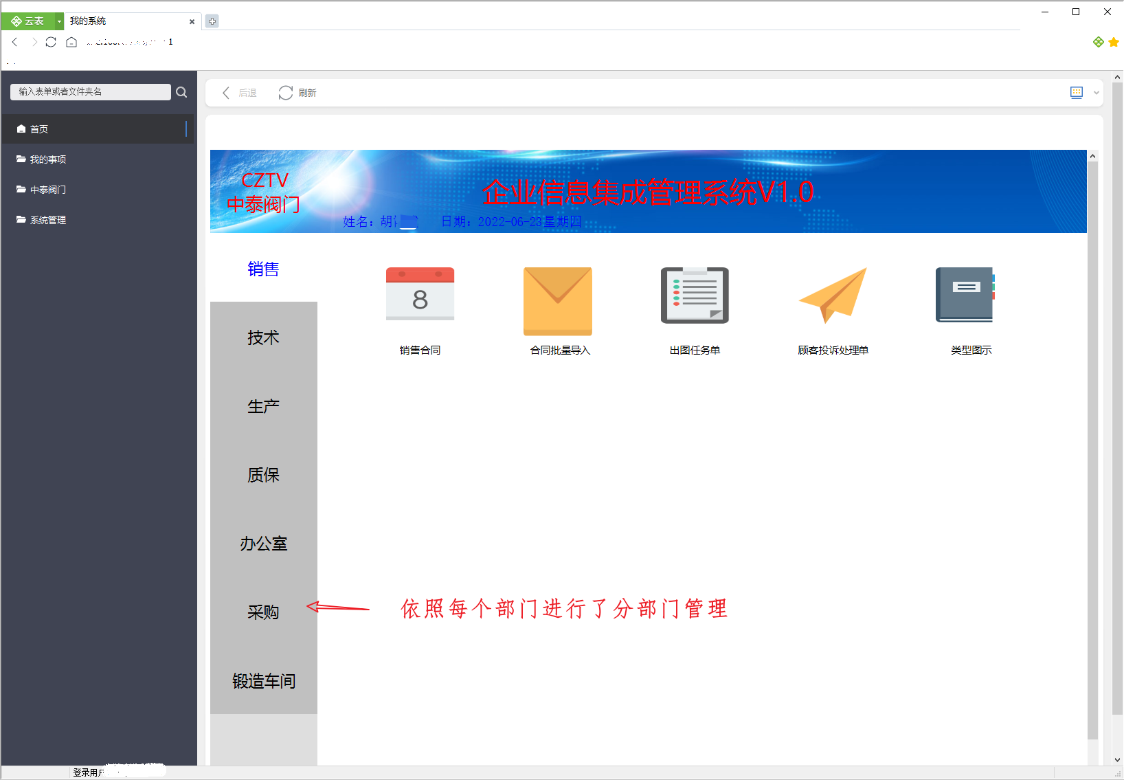 云表平臺(tái)
