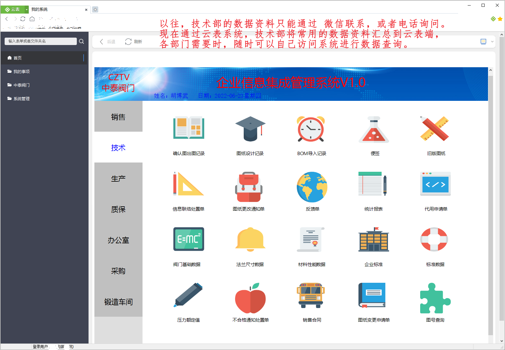云表平臺(tái)