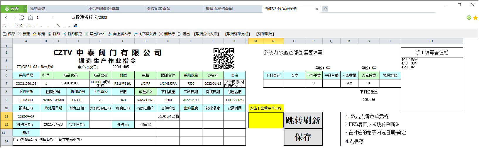 云表平臺(tái)