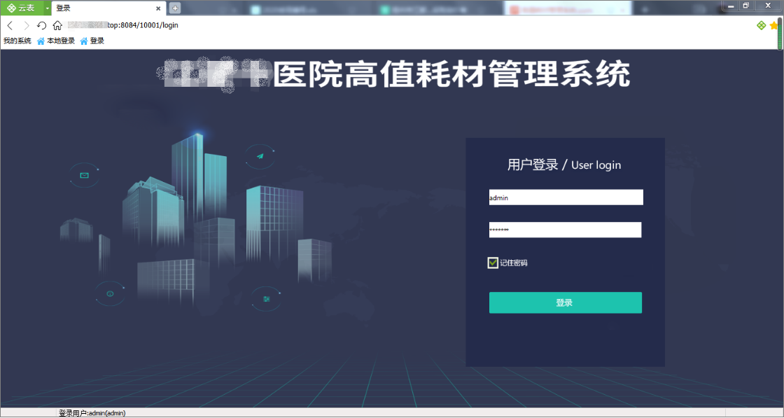 耗材管理系統(tǒng)