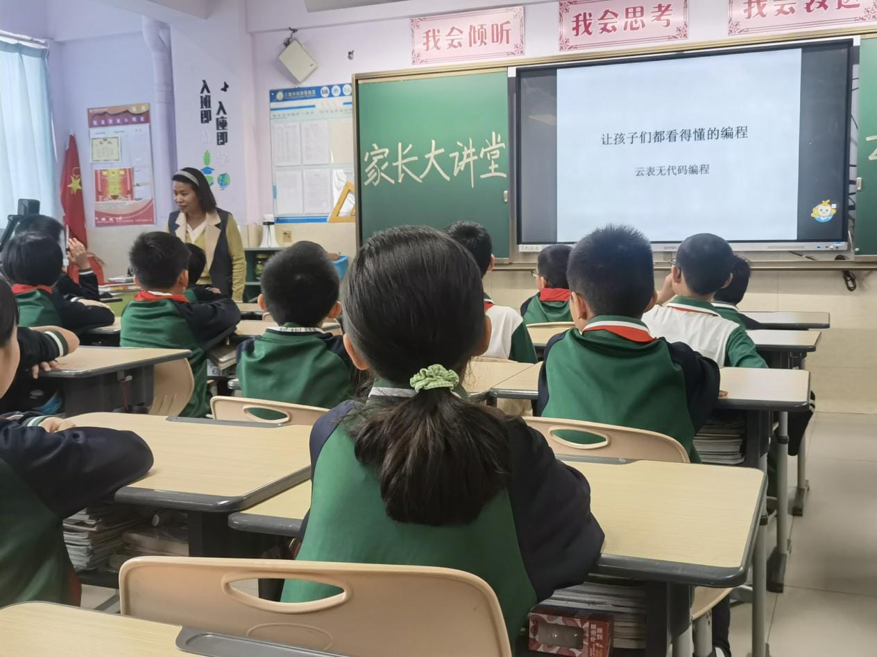 云表無代碼