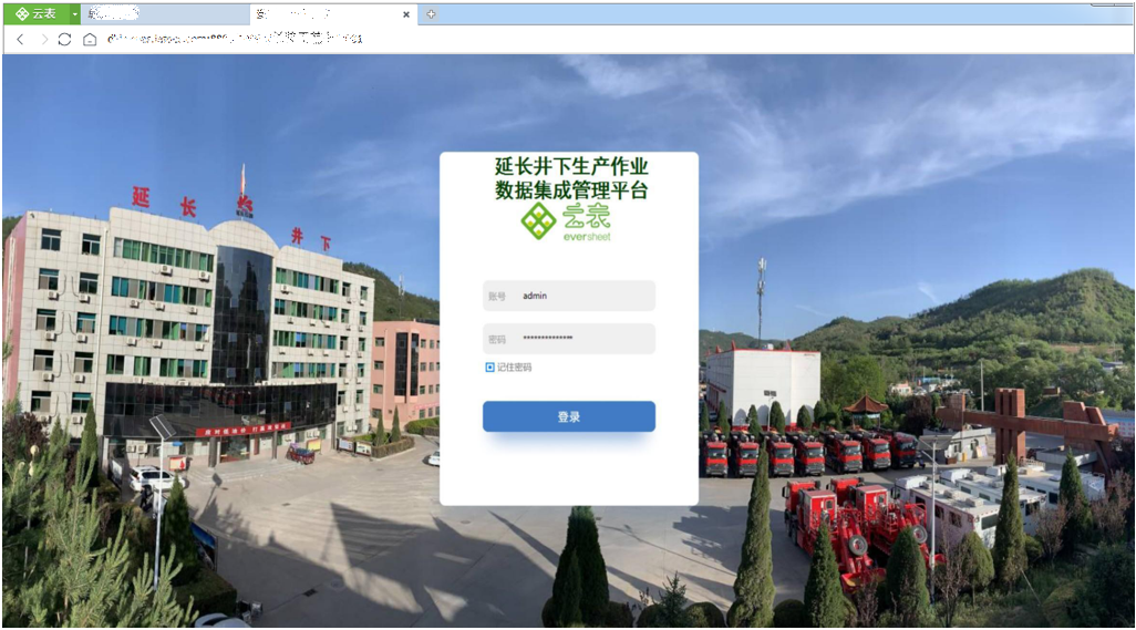 數(shù)據(jù)集成管理平臺