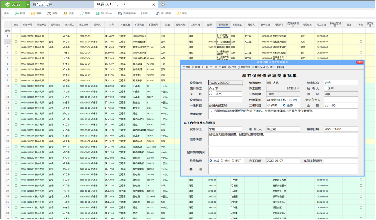 數(shù)據(jù)集成管理平臺