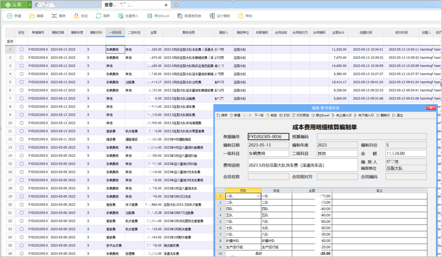 數(shù)據(jù)集成管理平臺