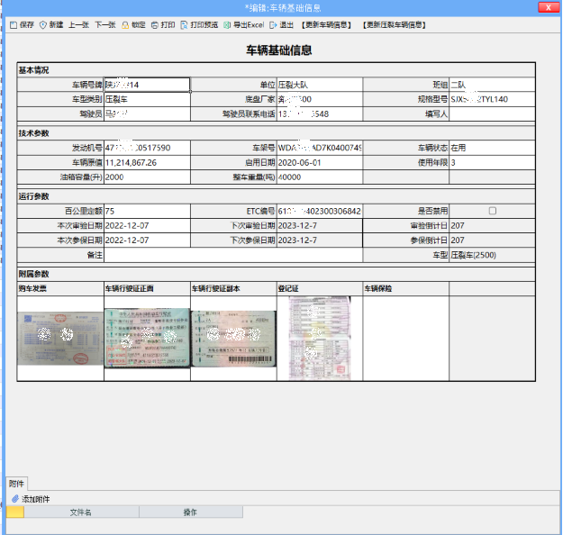 數(shù)據(jù)集成管理平臺