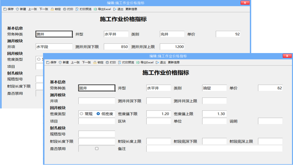 數(shù)據(jù)集成管理平臺
