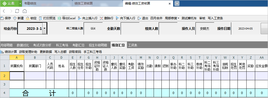 駕校管理系統(tǒng)