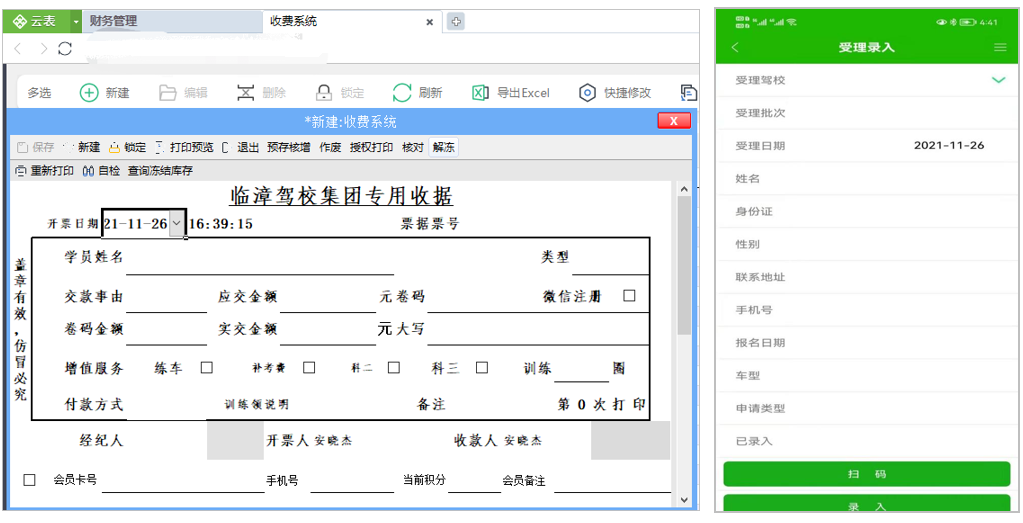 駕校管理系統(tǒng)