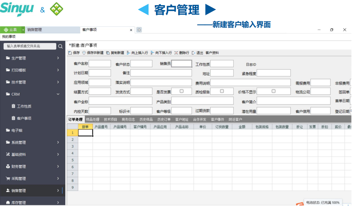 云表無代碼開發(fā)