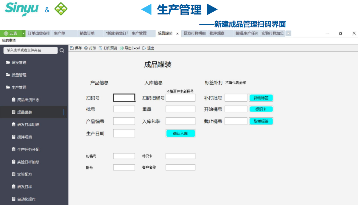 云表無代碼開發(fā)