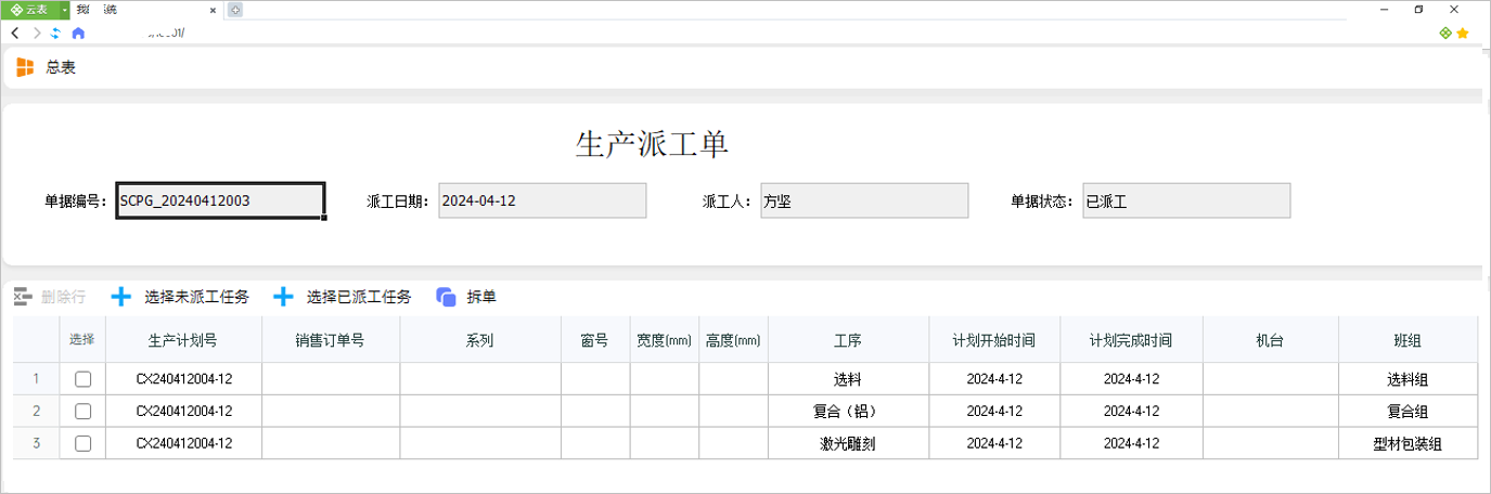 MES管理系統(tǒng)