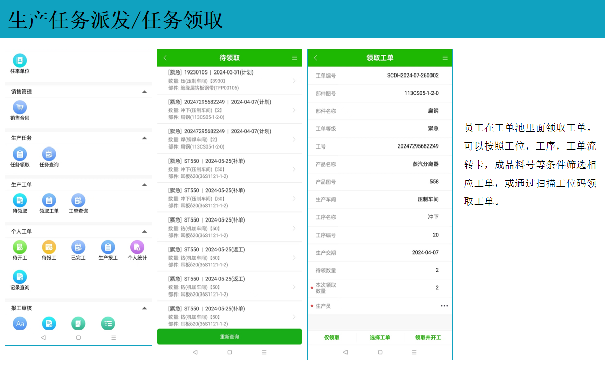 云表MES系統(tǒng)解決方案