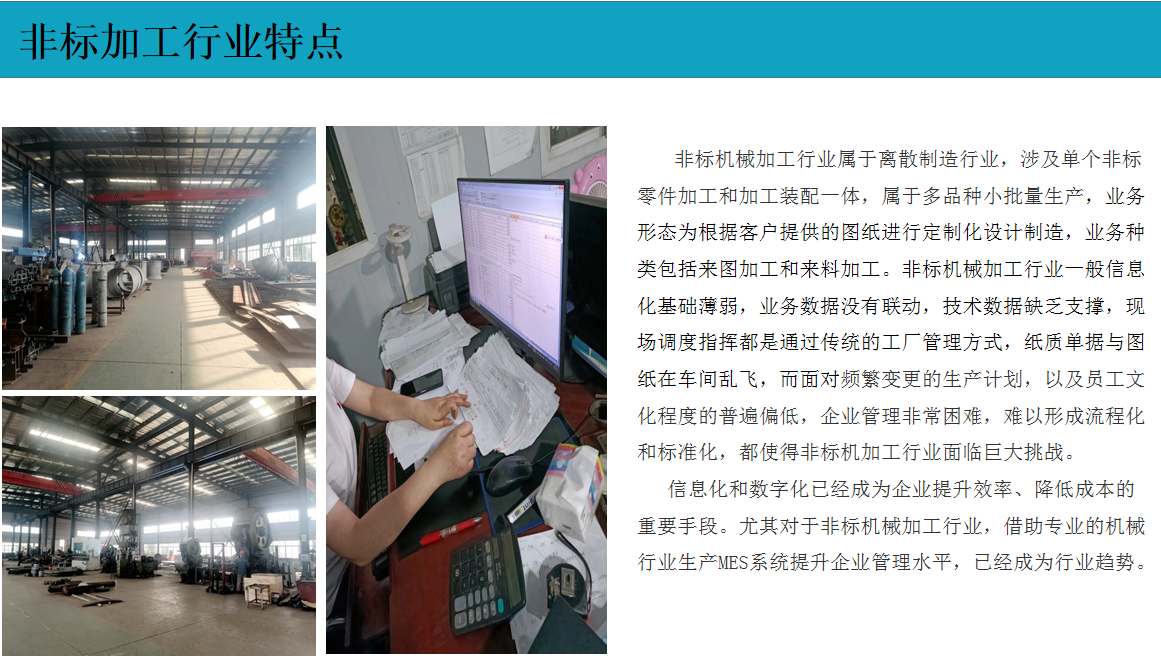 云表MES系統(tǒng)解決方案