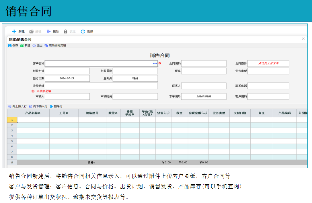 云表MES系統(tǒng)解決方案