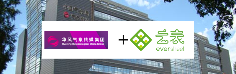 設(shè)備管理信息化平臺(tái)