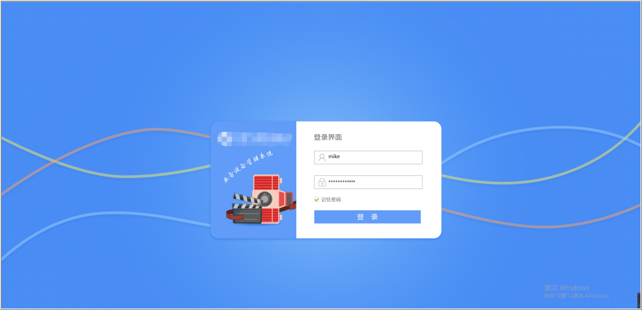 設(shè)備管理信息化平臺(tái)