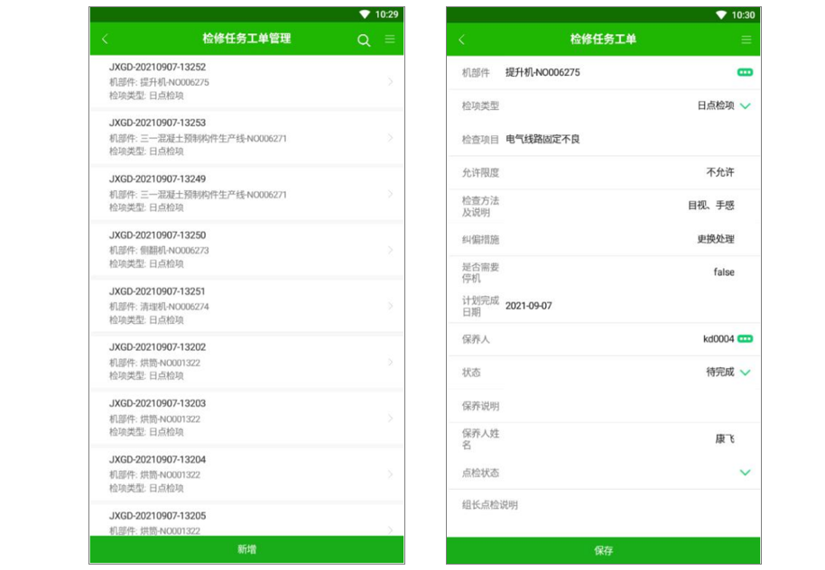 設(shè)備管理系統(tǒng)