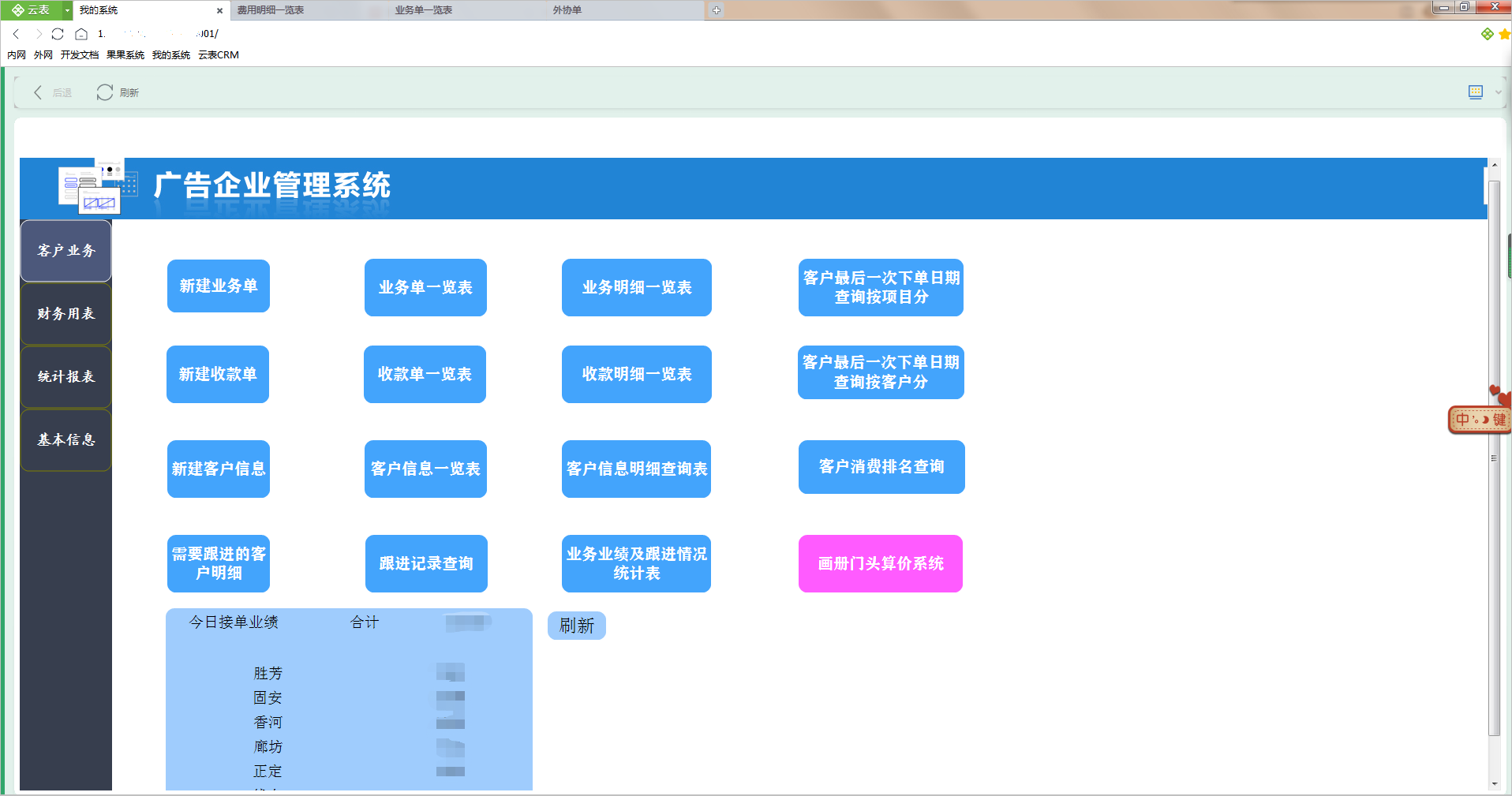 昊彩廣告有限公司攜手云表開發(fā)公司管理系統(tǒng)
