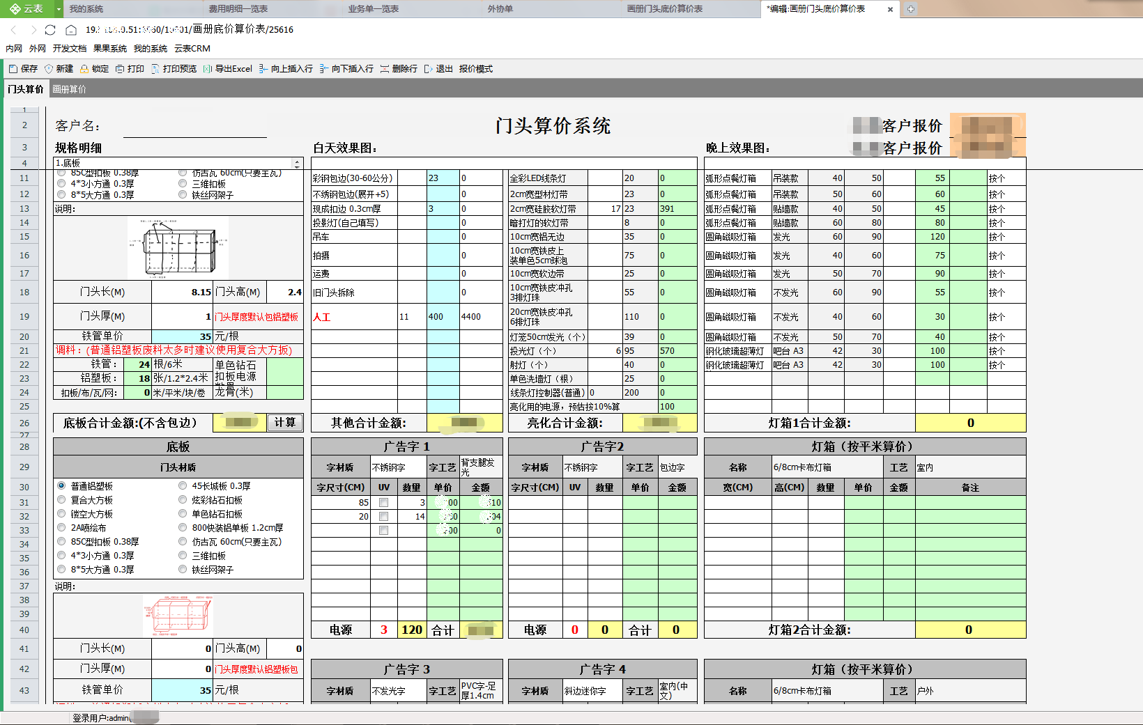 昊彩廣告有限公司攜手云表開發(fā)公司管理系統(tǒng)
