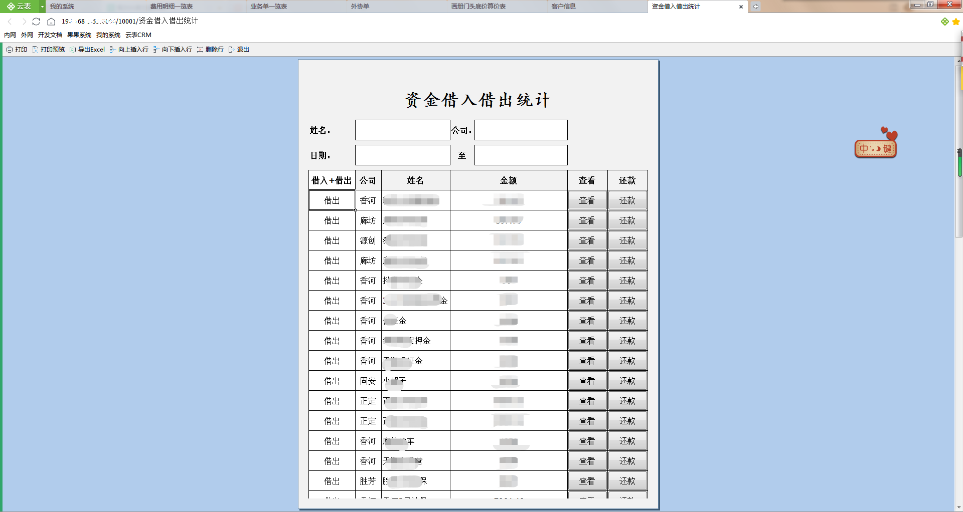 昊彩廣告有限公司攜手云表開發(fā)公司管理系統(tǒng)