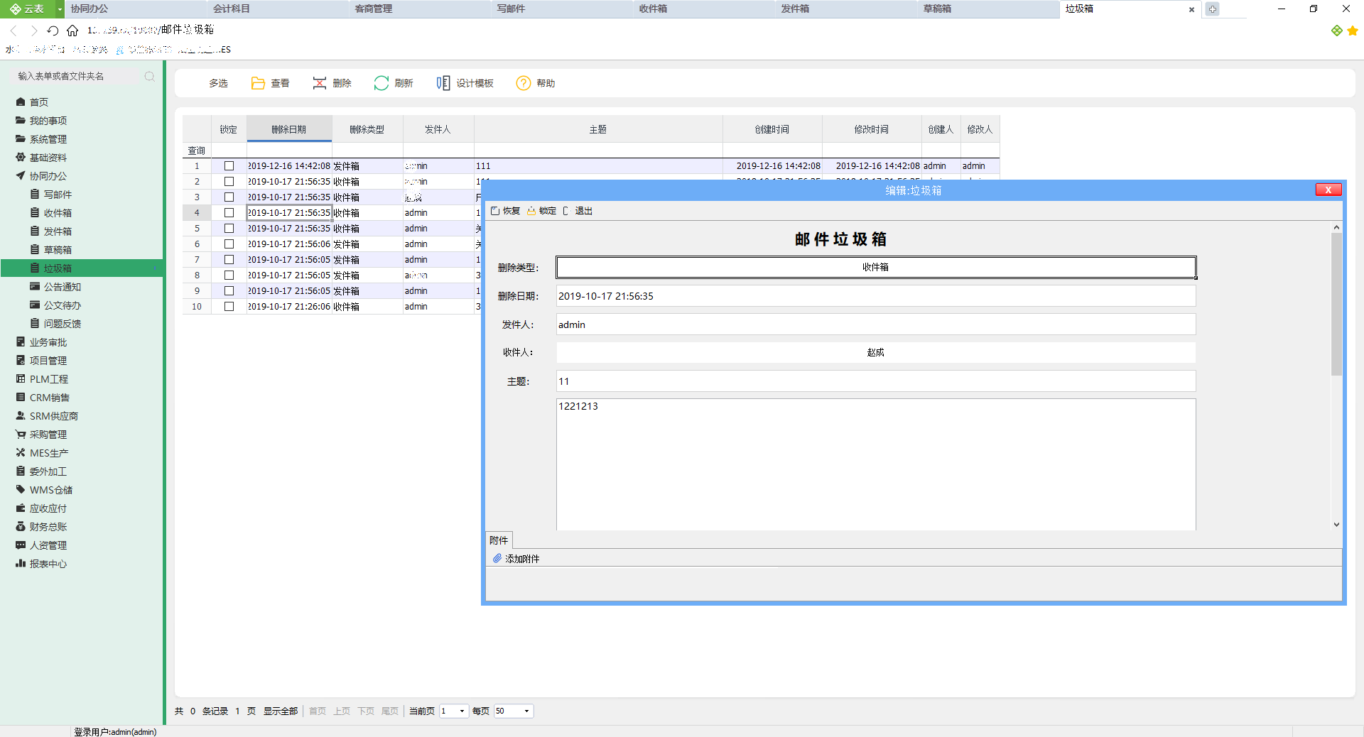 智慧工廠管理系統(tǒng)（協(xié)同辦公）