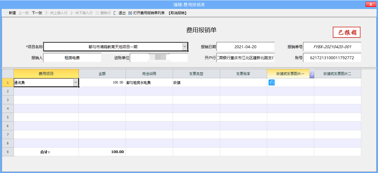 工程項目管理系統(tǒng)