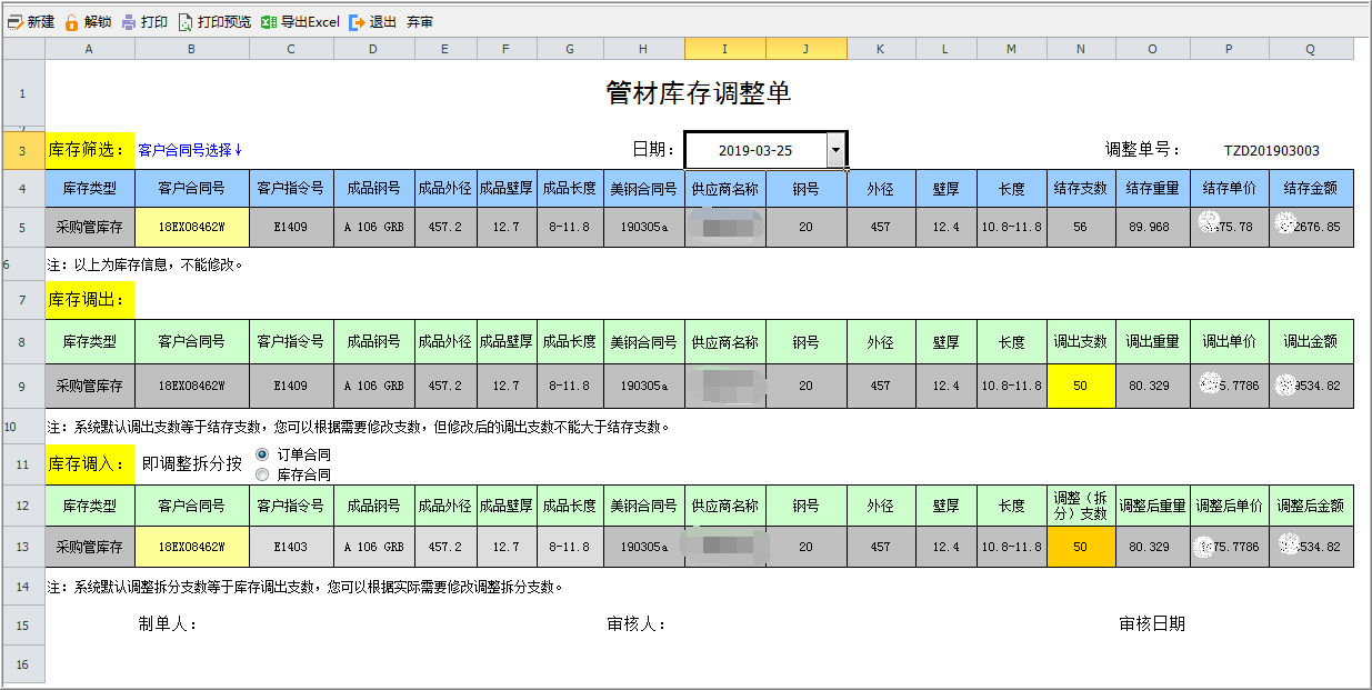 企業(yè)信息化平臺(tái)管理系統(tǒng)