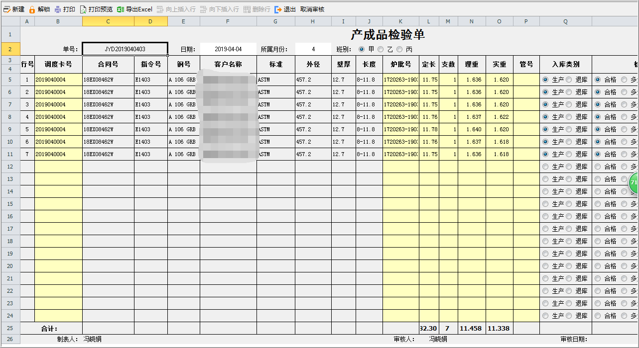 企業(yè)信息化平臺(tái)管理系統(tǒng)