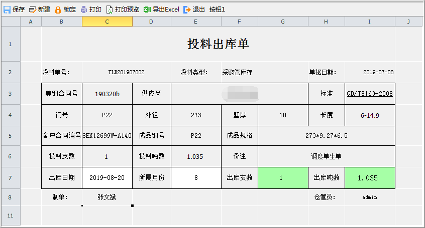 企業(yè)信息化平臺(tái)管理系統(tǒng)