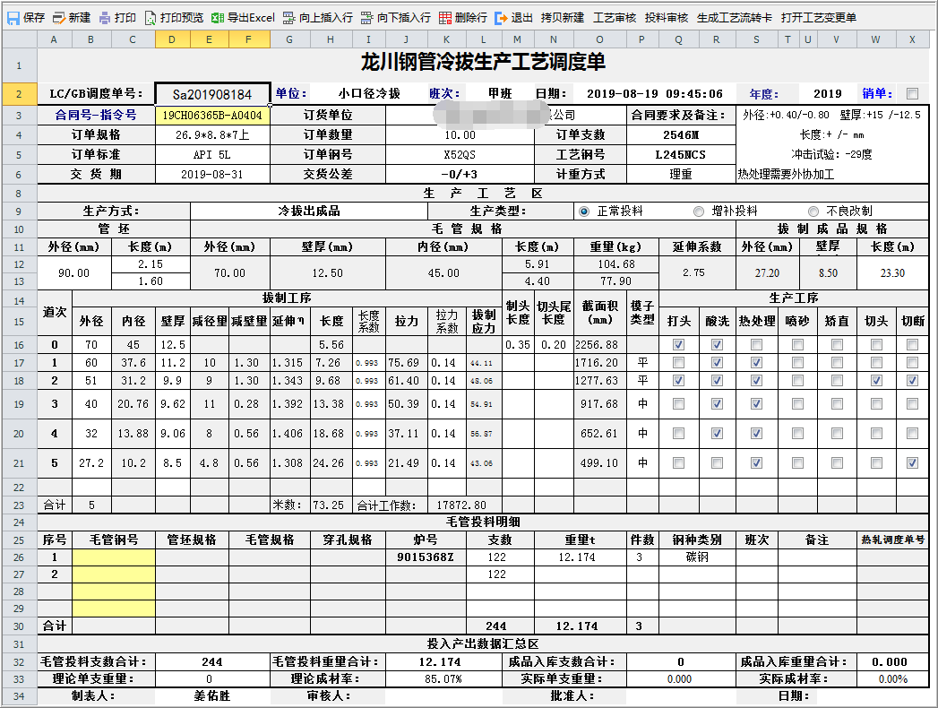 企業(yè)信息化平臺(tái)管理系統(tǒng)