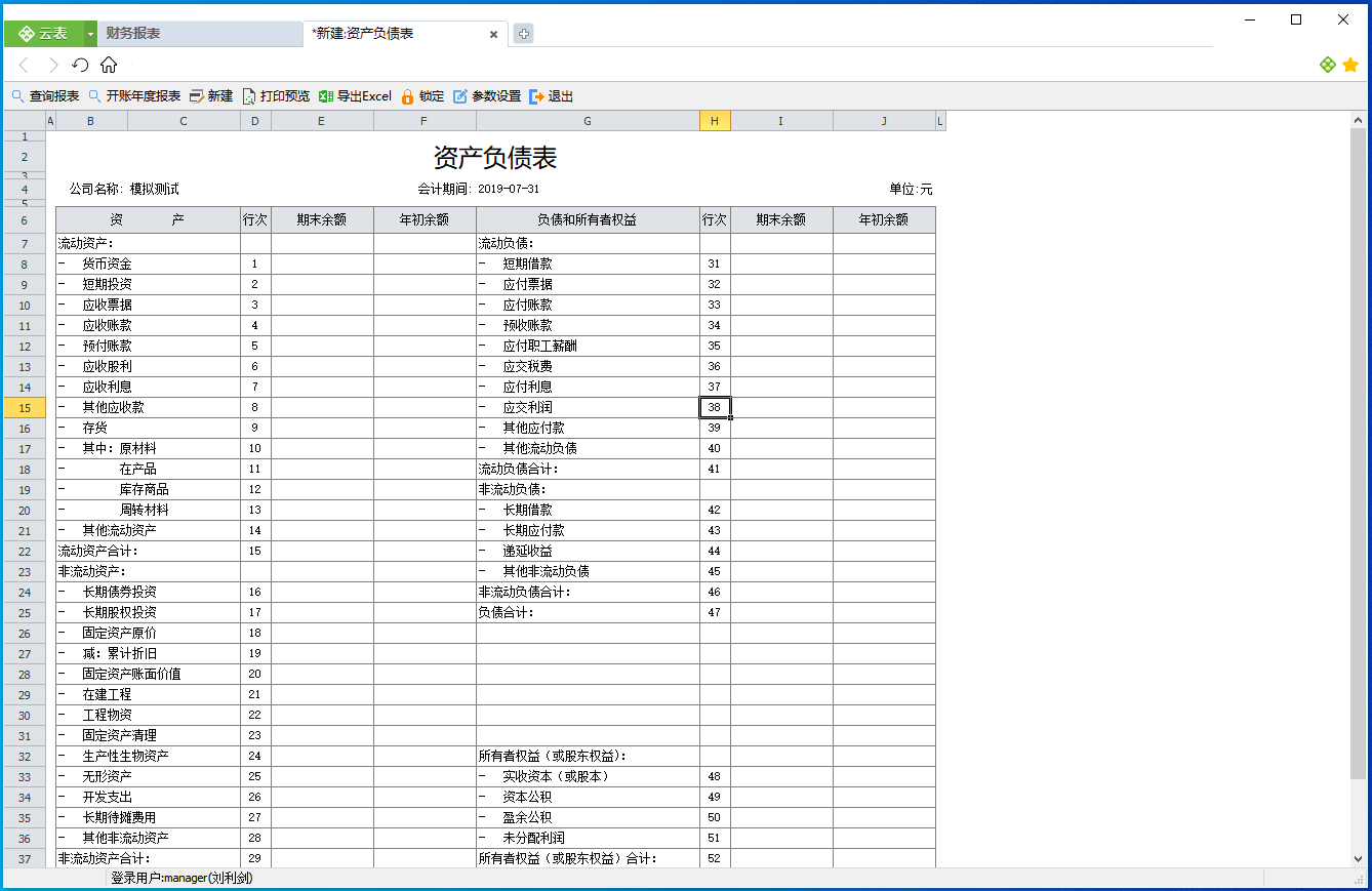 云財務(wù)管理系統(tǒng)