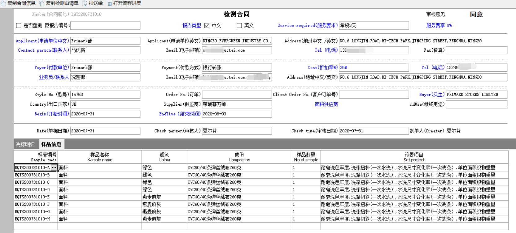 lims實(shí)驗室信息管理系統(tǒng)