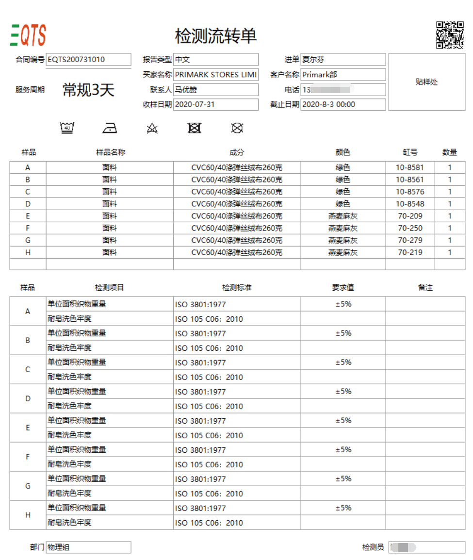 lims實(shí)驗室信息管理系統(tǒng)